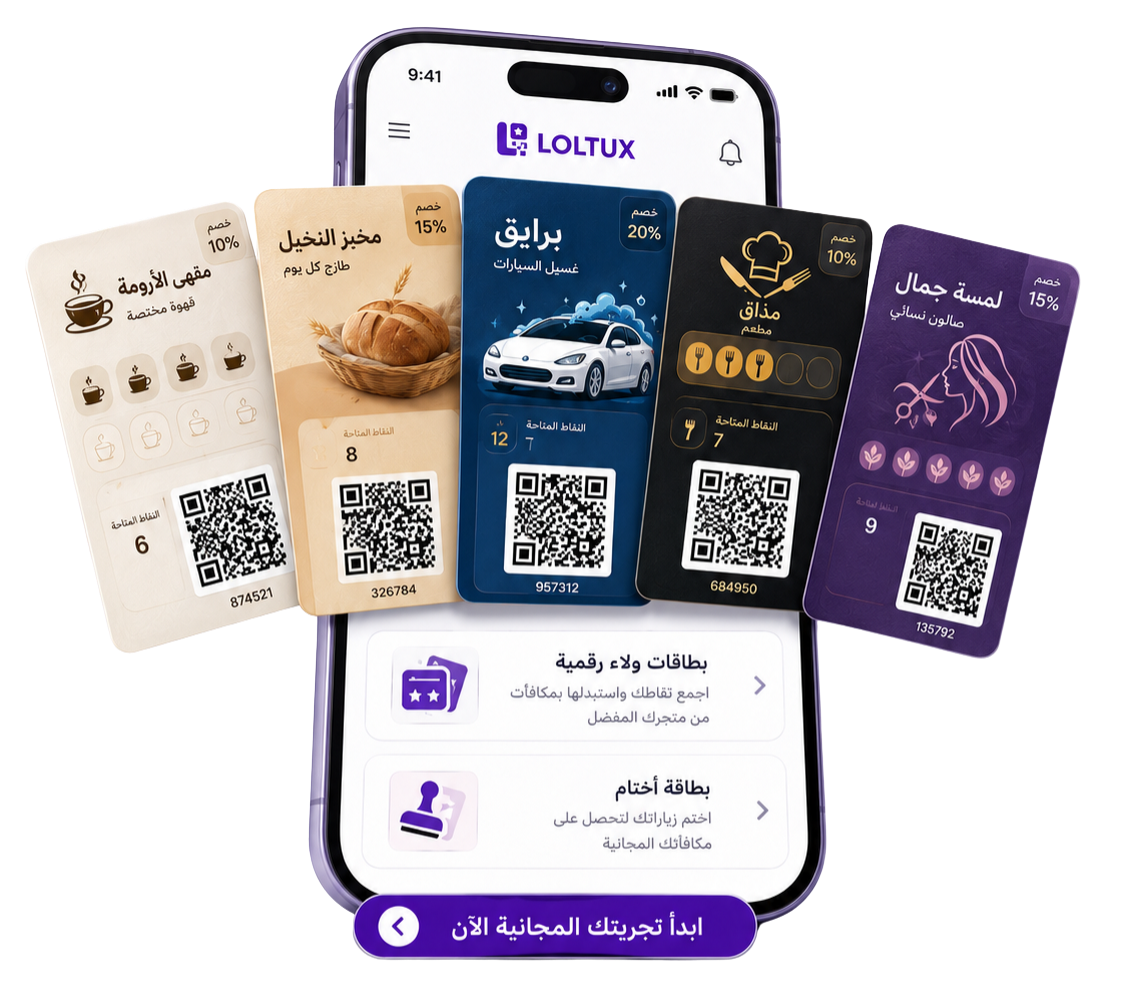 بطاقات ولاء Loltux